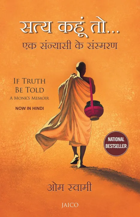 If Truth Be Told : A Monk's Memoir (Hindi Edition) By Om Swami