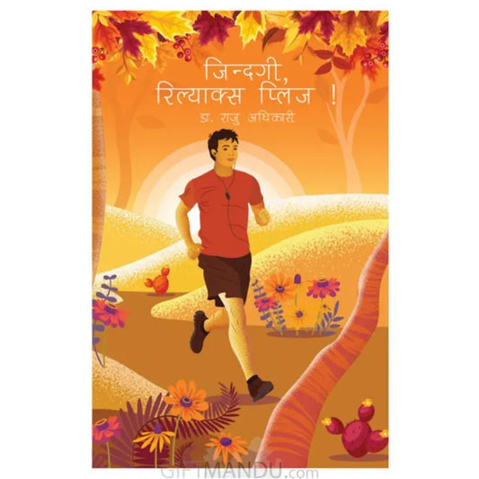 Relax Please By Raju Adhkari