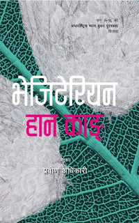 Vegetarian : Nepali Version (Paperback) By Han Kang, Translated By Prawin Adhikari