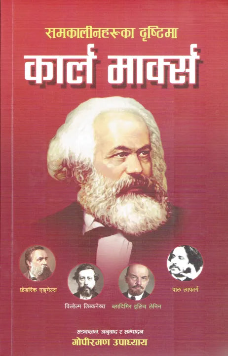 Samakalinharuka Dristrima Karl Marx (Paperback) By Gopiraman Upadhaya