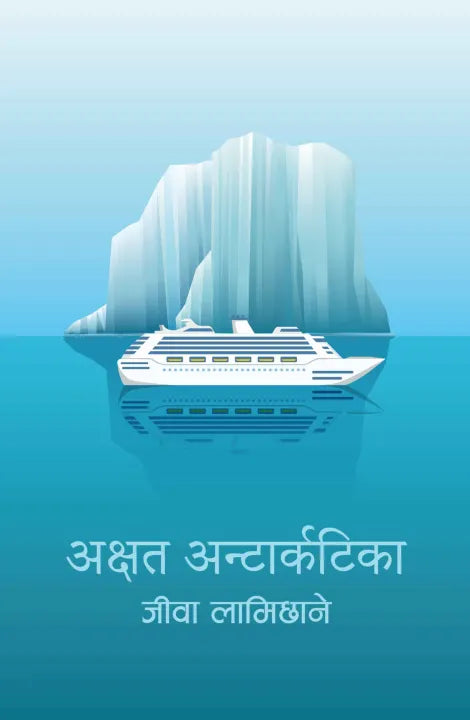 Akshat Antarctica (Hardcover) By Jiba Lamichhane