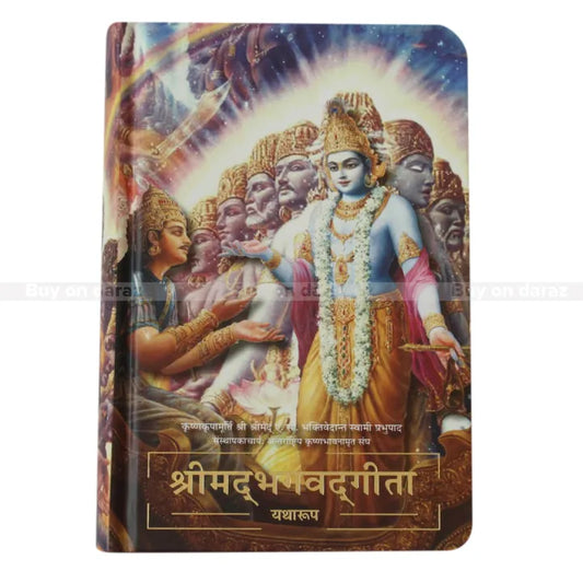 Shrimad Bhagavad Gita Yatharup (Nepali Pocket Size) By ISKCON