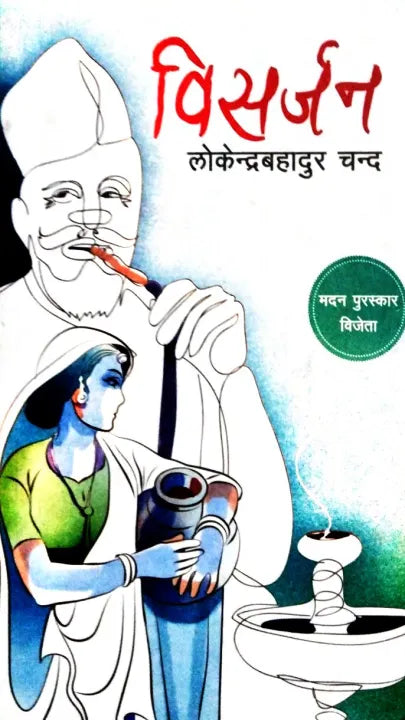 Bisarjan (Paperback) By Lokendra Bahadur Chand