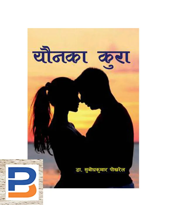 Yaunka Kura By Dr. Subodh Kumar Pokhrel