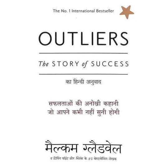 Outliers (Hindi) By Malcolm Gladwell