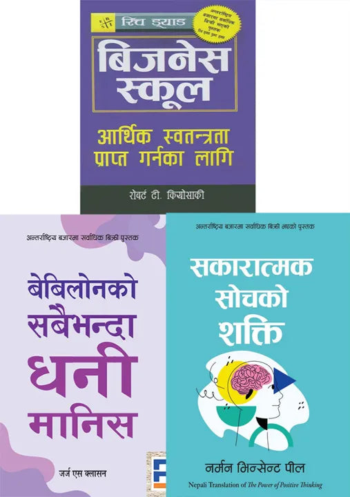 Set Of Three Nepali Version (The Power of Positive Thinking+The Richest Man In Babylon+Business School)
