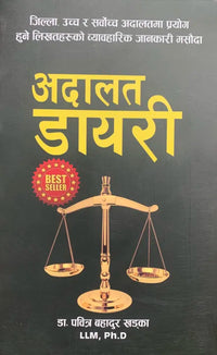 Adalat Diary By Dr. Pavitra Bahadur Khadka