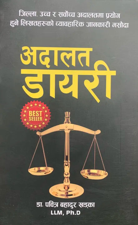 Adalat Diary By Dr. Pavitra Bahadur Khadka