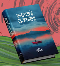Madhyako Ujyalo (Hardcover) By Bhupeen