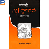Shakuntala By Laxmi Pdr Devkota