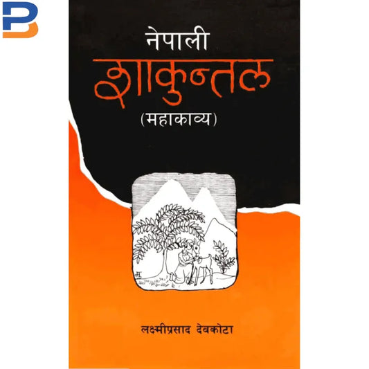Shakuntala By Laxmi Pdr Devkota