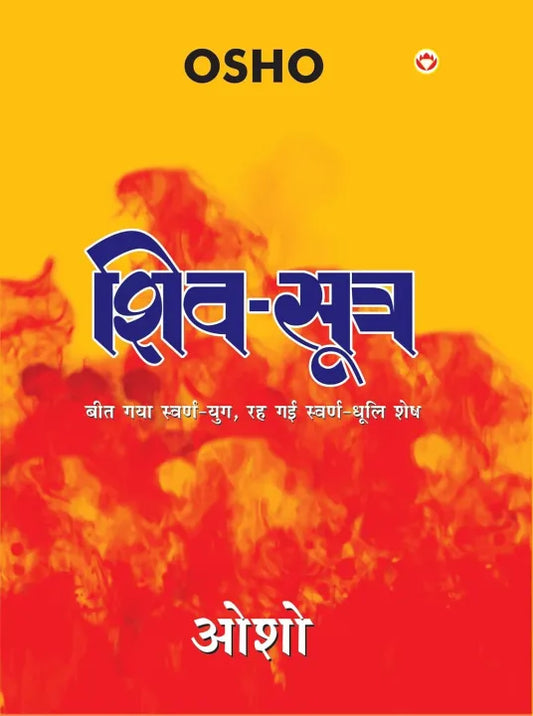 Shiv Sutra : Hindi Edition (Paperback) By Osho