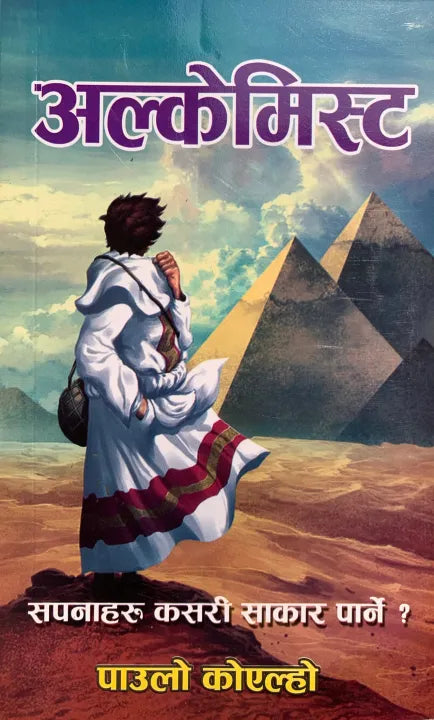 Alchemist (Nepali Edition) By Paulo Coelho