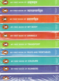 My First Box Of Books Nepali Edition : 10 Books Box Set (Board Book)