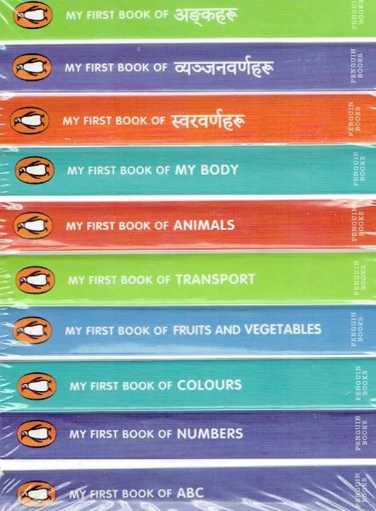 My First Box Of Books Nepali Edition : 10 Books Box Set (Board Book)