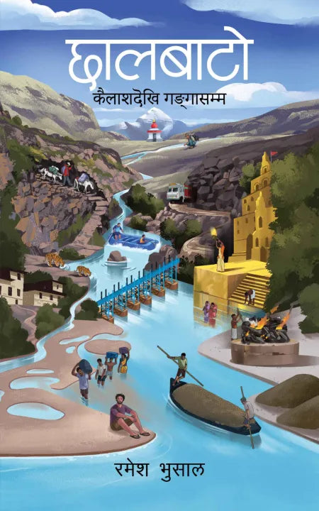 Chhalbato (Nepali, Hardcover) By Ramesh Bhusal
