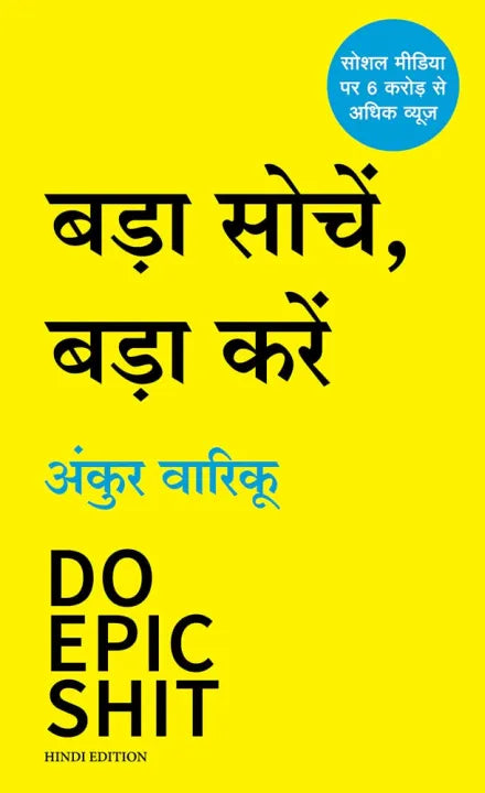 Do Epic Shit (Hindi)