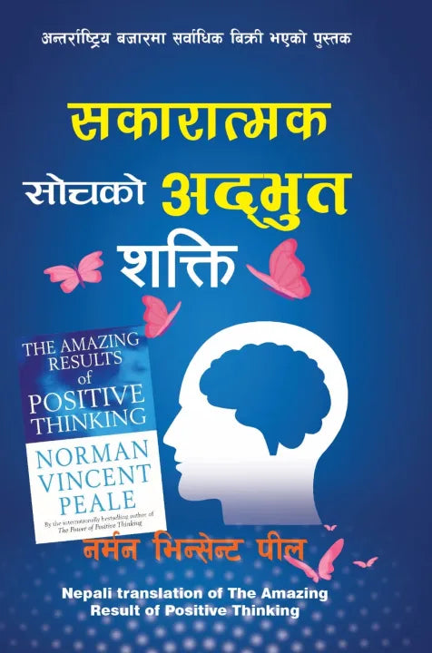 The Amazing Results Of Positive Thinking (Nepali Translation)