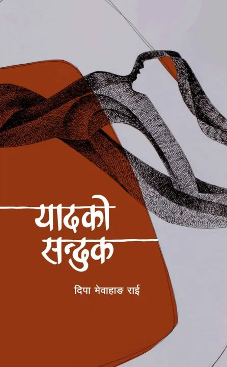 Yaadko Sanduk (Hardcover) By Dipa Mewahang Rai