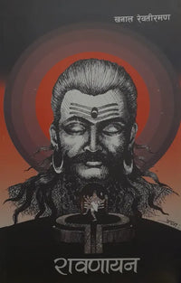 Phulchowki Books Rawanayan By Khanal Rewatiraman