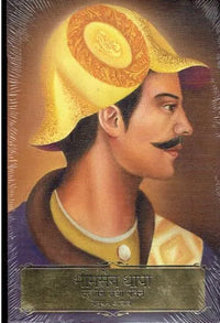 Bhimshen Thapa By Baburam Acharya