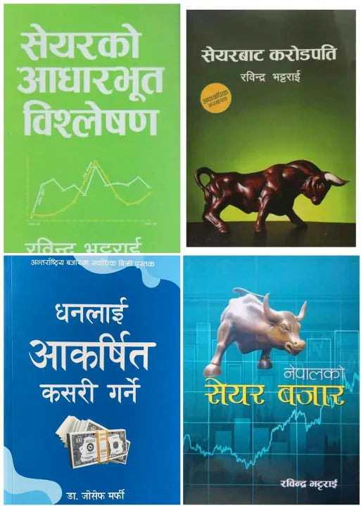 Share Combo With How To Attract Money (Nepali)
