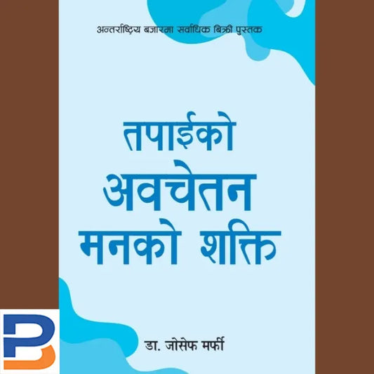 The Power Of Your Subconscious Mind (Nepali)