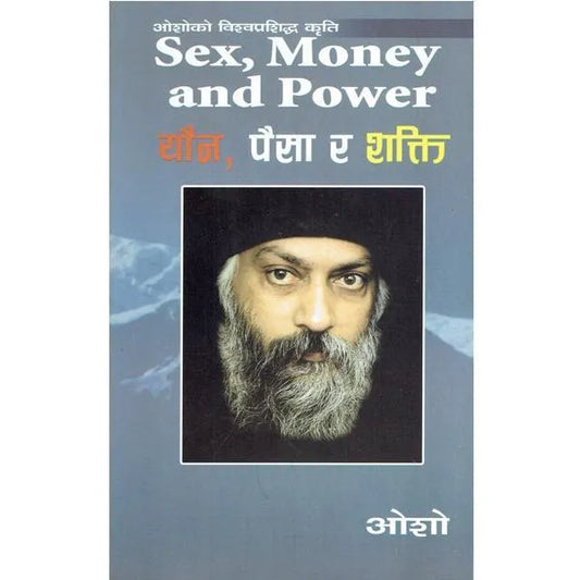 Phulchowki Books Sex,Money And Power By Osho