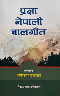 Pragya Nepali Balgeet (Paperback) By Gopi Krishna Dhungana