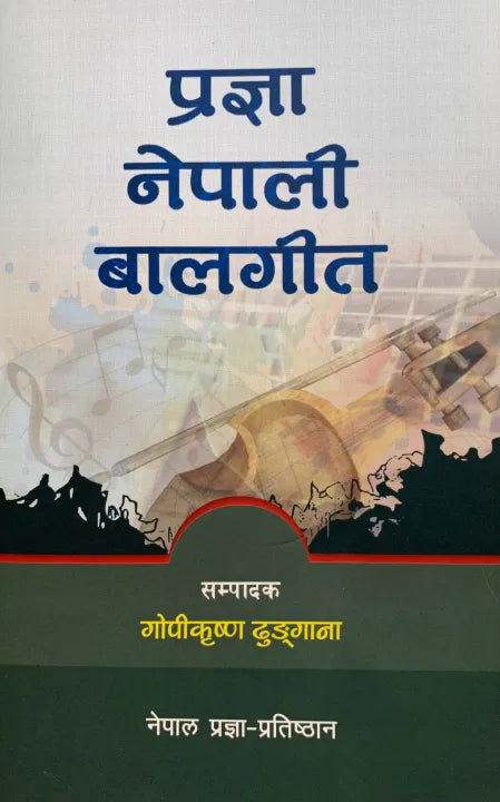 Pragya Nepali Balgeet (Paperback) By Gopi Krishna Dhungana