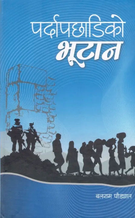 Parda Pachhadiko Bhutan (Hardcover) By Balram Poudyal