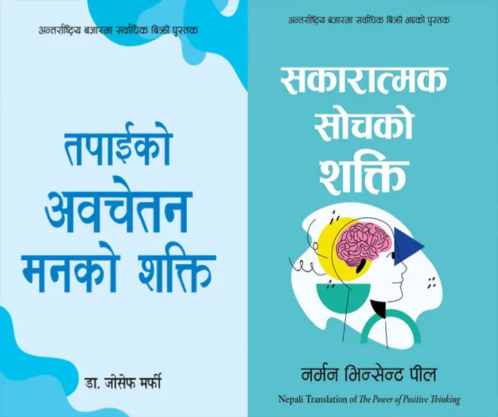 Combo Set Nepali Version (The Power Of Positive Thinking+The Power of your Subconscious Mind)