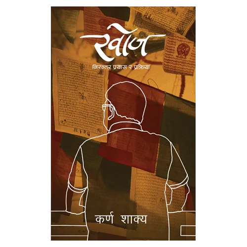 Khoj By Karna Sakya