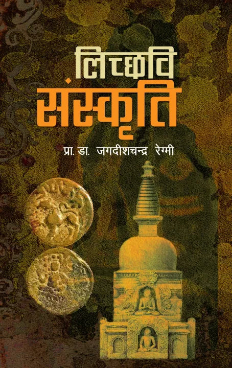 Lichchhavi Sanskriti (Paperback) By Jagadish Chandra Regmi