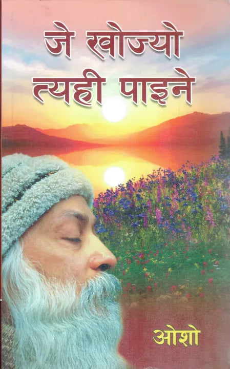 Je Khojyo Tyahi Paine (Paperback) By Osho