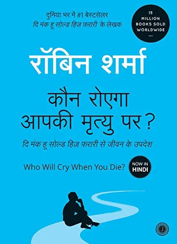 Who Will Cry When You Die? (Hindi Edition) By Robin Sharma