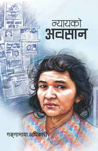 Nyaayako Awasaan (Paperback) By Gangamaya Adhikari
