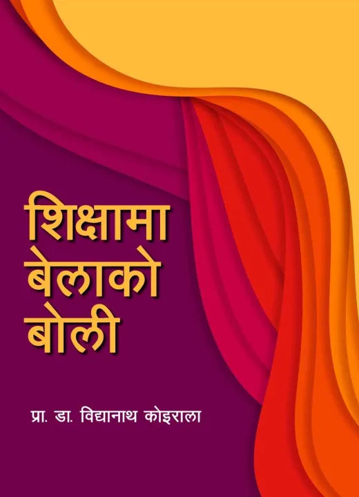 Shikshama Belako Boli (Paperback) By Prof. Dr. Bidhyanath Koirala