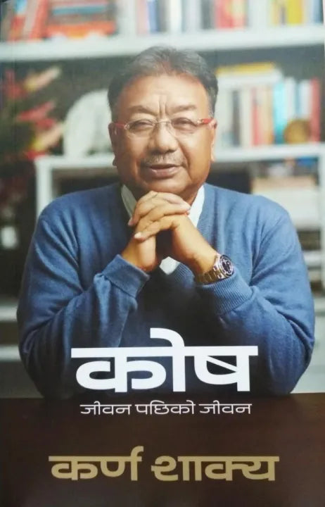 Kosha By Karna Shakya