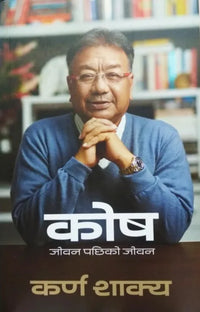 Kosha By Karna Shakya