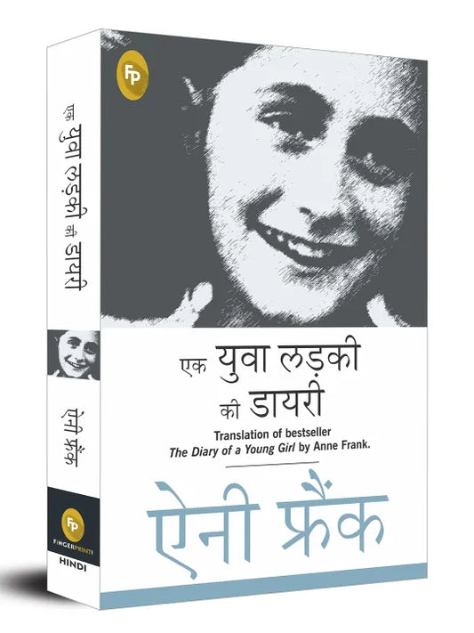 Phulchowki Books The Dairy Of Young Girl (Hindi Edition) By Anne Frank