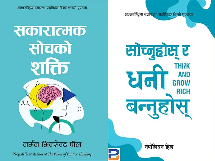 Combo Set Nepali version (Think and Grow Rich+The Power Of Positive Thinking)