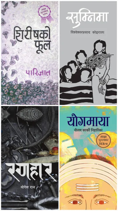 Set Of 4 Combo (Ranahar+Yogmaya+Shrish Ko Phula+Sumnima)