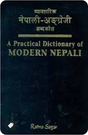 A Practical Dictionary of Modern Nepali (authentic verified) by Ratna Sagar