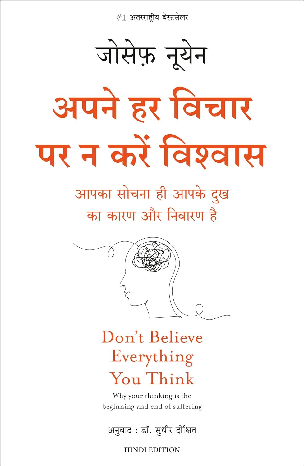 Apne Har Vichaar Par Na Karein Vishwas (Don't Believe Everything You Think) (Hindi) (authentic verified) by Joseph Nguyen
