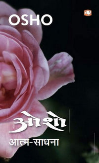 Atma Sadhana (Authentic Verified) Osho