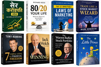 सेर करोडपति 350(share corrodpati) + 80/20 your life (Richard knock) + The 22 immutable laws of marketting + Trade like a stock market wizard + 7 Simple steps to financial freedom by Tony Robbins + Jack welch with Suzy winning + Warren buffet stock portfolio Mary buffett & David clark + The little prince + Harry potter (7pc): 2300 + diary of wimpy kids — 10-Book Bundle — 10-Book Bundle