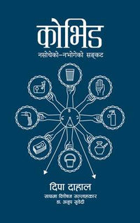 Covid : Nasocheko - Nabhogeko Sankat (Nepali) by Dipa Dahal