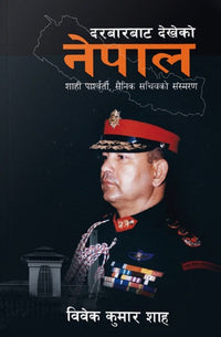 Durbarbata Dekheko Nepal (authentic verified) by Vivek Kumar Shah