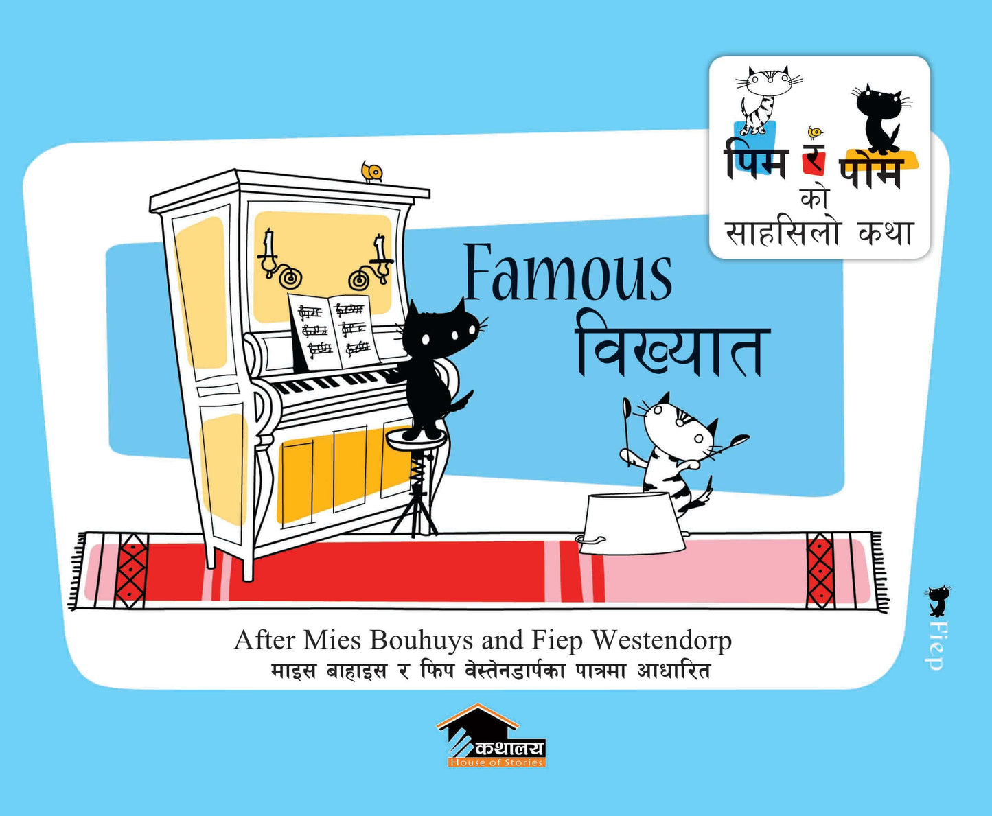 Famous (authentic verified) by Fiona Van Heemastra